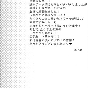 [Mercurochrome (Various)] Ugo no Shu [JP] – Gay Manga sex 62
