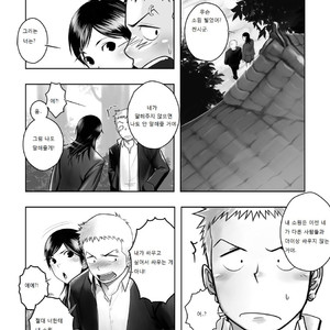 [Mentaiko (Itto)] Cream Pie [kr] – Gay Manga sex 5