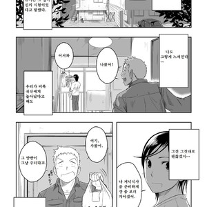 [Mentaiko (Itto)] Cream Pie [kr] – Gay Manga sex 65
