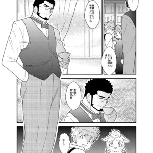 [Sorairo Panda (Yamome)] Detective Okinome and Missing Key [JP] – Gay Manga sex 4