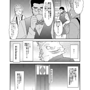 [Sorairo Panda (Yamome)] Detective Okinome and Missing Key [JP] – Gay Manga sex 5