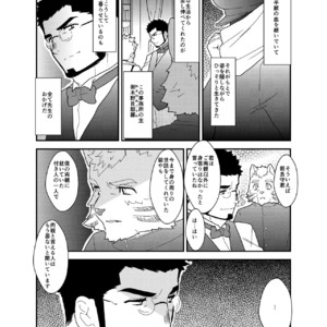 [Sorairo Panda (Yamome)] Detective Okinome and Missing Key [JP] – Gay Manga sex 6