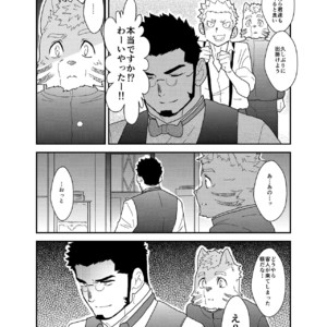 [Sorairo Panda (Yamome)] Detective Okinome and Missing Key [JP] – Gay Manga sex 8