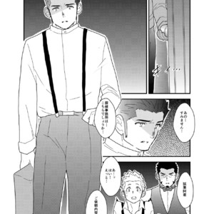 [Sorairo Panda (Yamome)] Detective Okinome and Missing Key [JP] – Gay Manga sex 9