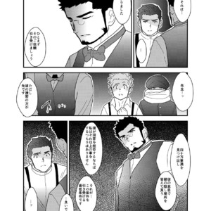 [Sorairo Panda (Yamome)] Detective Okinome and Missing Key [JP] – Gay Manga sex 14