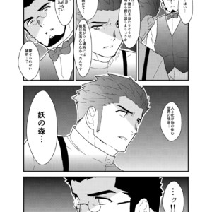 [Sorairo Panda (Yamome)] Detective Okinome and Missing Key [JP] – Gay Manga sex 15