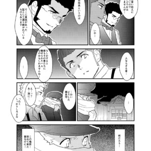 [Sorairo Panda (Yamome)] Detective Okinome and Missing Key [JP] – Gay Manga sex 18