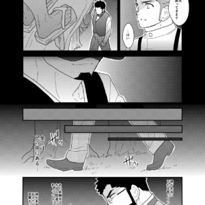 [Sorairo Panda (Yamome)] Detective Okinome and Missing Key [JP] – Gay Manga sex 20