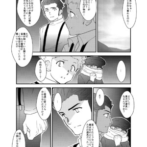 [Sorairo Panda (Yamome)] Detective Okinome and Missing Key [JP] – Gay Manga sex 23