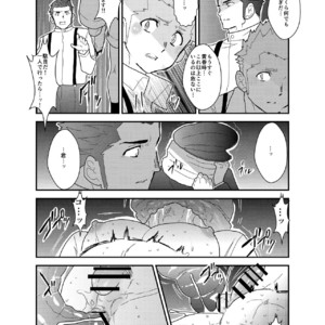 [Sorairo Panda (Yamome)] Detective Okinome and Missing Key [JP] – Gay Manga sex 35