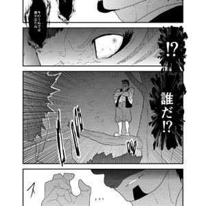 [Sorairo Panda (Yamome)] Detective Okinome and Missing Key [JP] – Gay Manga sex 38