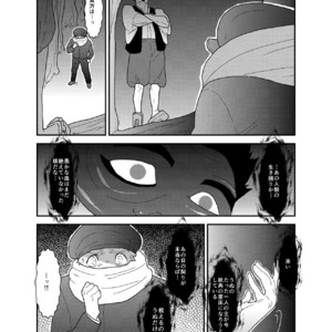 [Sorairo Panda (Yamome)] Detective Okinome and Missing Key [JP] – Gay Manga sex 41