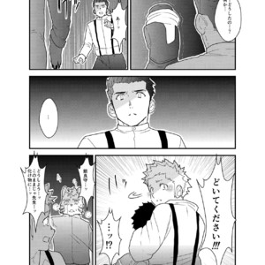 [Sorairo Panda (Yamome)] Detective Okinome and Missing Key [JP] – Gay Manga sex 42