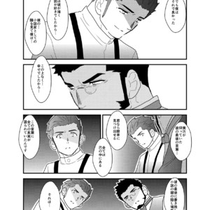 [Sorairo Panda (Yamome)] Detective Okinome and Missing Key [JP] – Gay Manga sex 49