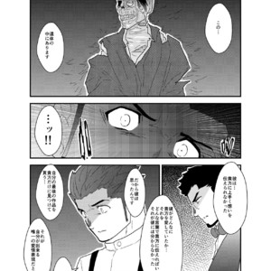 [Sorairo Panda (Yamome)] Detective Okinome and Missing Key [JP] – Gay Manga sex 50