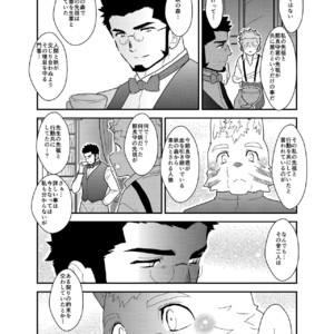[Sorairo Panda (Yamome)] Detective Okinome and Missing Key [JP] – Gay Manga sex 55