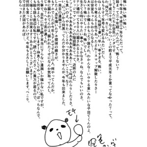 [Sorairo Panda (Yamome)] Detective Okinome and Missing Key [JP] – Gay Manga sex 60