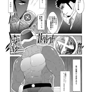 [Sorairo Panda (Yamome)] I want to retire from being a hero [JP] – Gay Manga sex 5