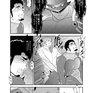 [Sorairo Panda (Yamome)] I want to retire from being a hero [JP] – Gay Manga sex 22