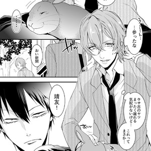 [Q-goshitsu (Qnoji)] Rabbitrip – Yowamushi Pedal dj [JP] – Gay Manga sex 4