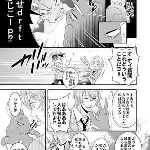 [Q-goshitsu (Qnoji)] Rabbitrip – Yowamushi Pedal dj [JP] – Gay Manga sex 8