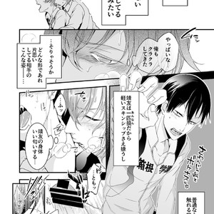 [Q-goshitsu (Qnoji)] Rabbitrip – Yowamushi Pedal dj [JP] – Gay Manga sex 15