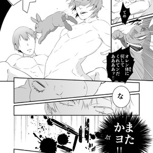 [Q-goshitsu (Qnoji)] Rabbitrip – Yowamushi Pedal dj [JP] – Gay Manga sex 19