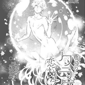 [MOMOJIRI Hibari] Tsukiyo no kurage wa koi ni naku (update c.5) [Eng] – Gay Manga sex 41
