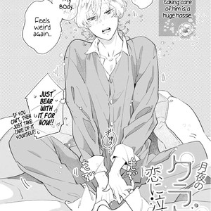 [MOMOJIRI Hibari] Tsukiyo no kurage wa koi ni naku (update c.5) [Eng] – Gay Manga sex 72