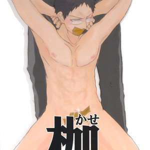 [SJ (Ryudo.)] Kase – Kuroko no Basuke dj [JP] – Gay Manga thumbnail 001