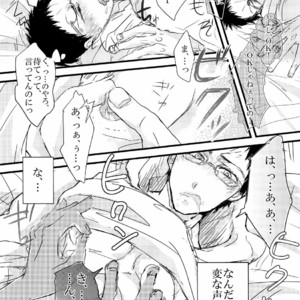 [SJ (Ryudo.)] Kase – Kuroko no Basuke dj [JP] – Gay Manga sex 5