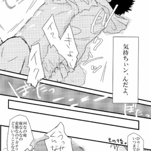 [SJ (Ryudo.)] Kase – Kuroko no Basuke dj [JP] – Gay Manga sex 8