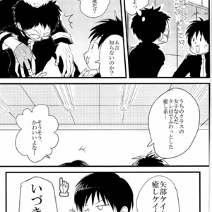 [SJ (Ryudo.)] Kase – Kuroko no Basuke dj [JP] – Gay Manga sex 12