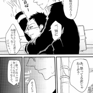 [SJ (Ryudo.)] Kase – Kuroko no Basuke dj [JP] – Gay Manga sex 16