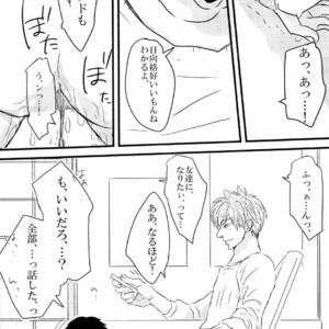 [SJ (Ryudo.)] Kase – Kuroko no Basuke dj [JP] – Gay Manga sex 20