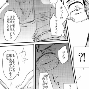 [SJ (Ryudo.)] Kase – Kuroko no Basuke dj [JP] – Gay Manga sex 22