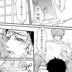 [SJ (Ryudo.)] Kase – Kuroko no Basuke dj [JP] – Gay Manga sex 23