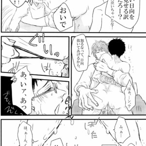 [SJ (Ryudo.)] Kase – Kuroko no Basuke dj [JP] – Gay Manga sex 25