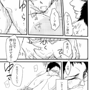 [SJ (Ryudo.)] Kase – Kuroko no Basuke dj [JP] – Gay Manga sex 26