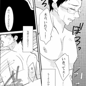 [SJ (Ryudo.)] Kase – Kuroko no Basuke dj [JP] – Gay Manga sex 29