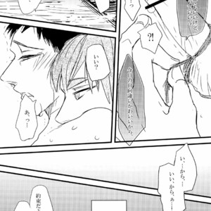 [SJ (Ryudo.)] Kase – Kuroko no Basuke dj [JP] – Gay Manga sex 32
