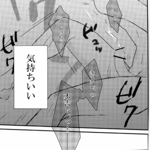 [SJ (Ryudo.)] Kase – Kuroko no Basuke dj [JP] – Gay Manga sex 34