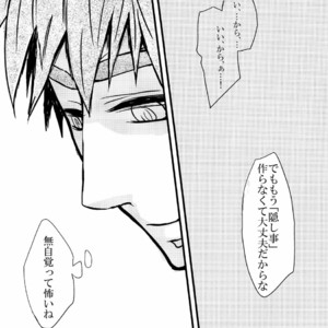 [SJ (Ryudo.)] Kase – Kuroko no Basuke dj [JP] – Gay Manga sex 36