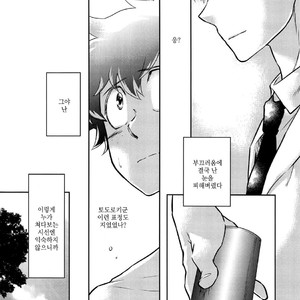[Irakanonami (Aono Ryou)] Oreno Heyani Koneeka – Boku no Hero Academia dj [kr] – Gay Manga sex 6
