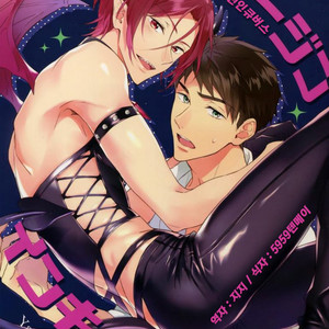 Fuck 3d Incubuss - PureSlider (Matsuo)] Virgin Incubus â€“ Free! dj [kr] - Gay Manga - HD Porn  Comics
