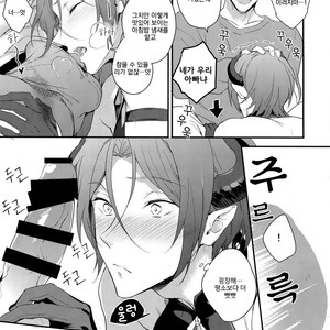 [PureSlider (Matsuo)] Virgin Incubus – Free! dj [kr] – Gay Manga sex 4