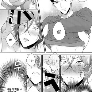 [PureSlider (Matsuo)] Virgin Incubus – Free! dj [kr] – Gay Manga sex 27