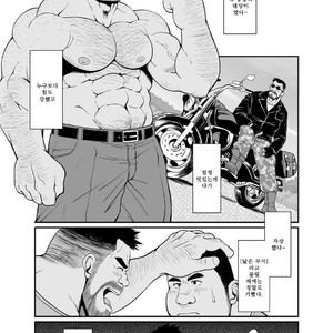 [Bear Tail (Chobikuma)] Nitamono Oyako [kr] – Gay Manga sex 2