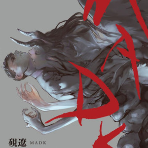 Gay Manga - [SUZURI Ryo] MADK (update c.5+Extra) [kr] – Gay Manga