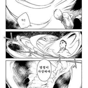 [SUZURI Ryo] MADK (update c.5+Extra) [kr] – Gay Manga sex 8